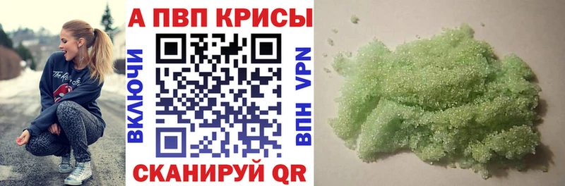 Купить где  Тайга  Alpha PVP Соль 