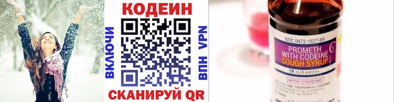 Кодеиновый сироп Lean напиток Lean (лин)  Купить закладки  Тайга 