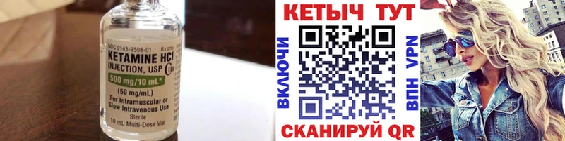 Кетамин ketamine  Купить закладки  Тайга 