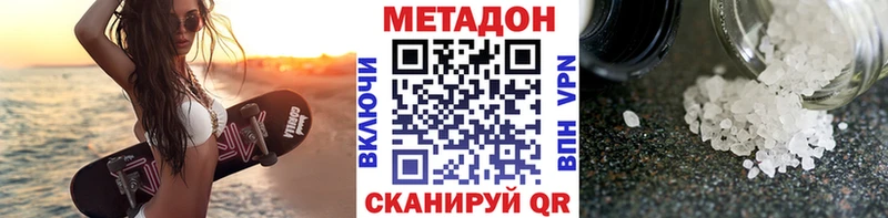 Купить  Тайга  Метадон methadone 